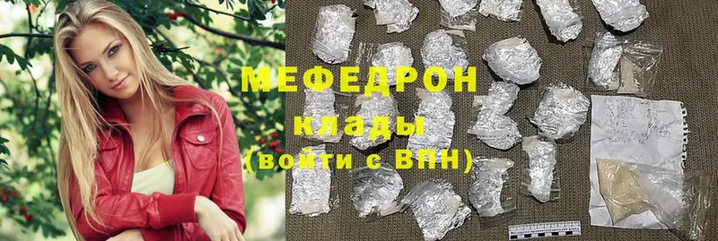 где найти   Вязьма  Мефедрон mephedrone 